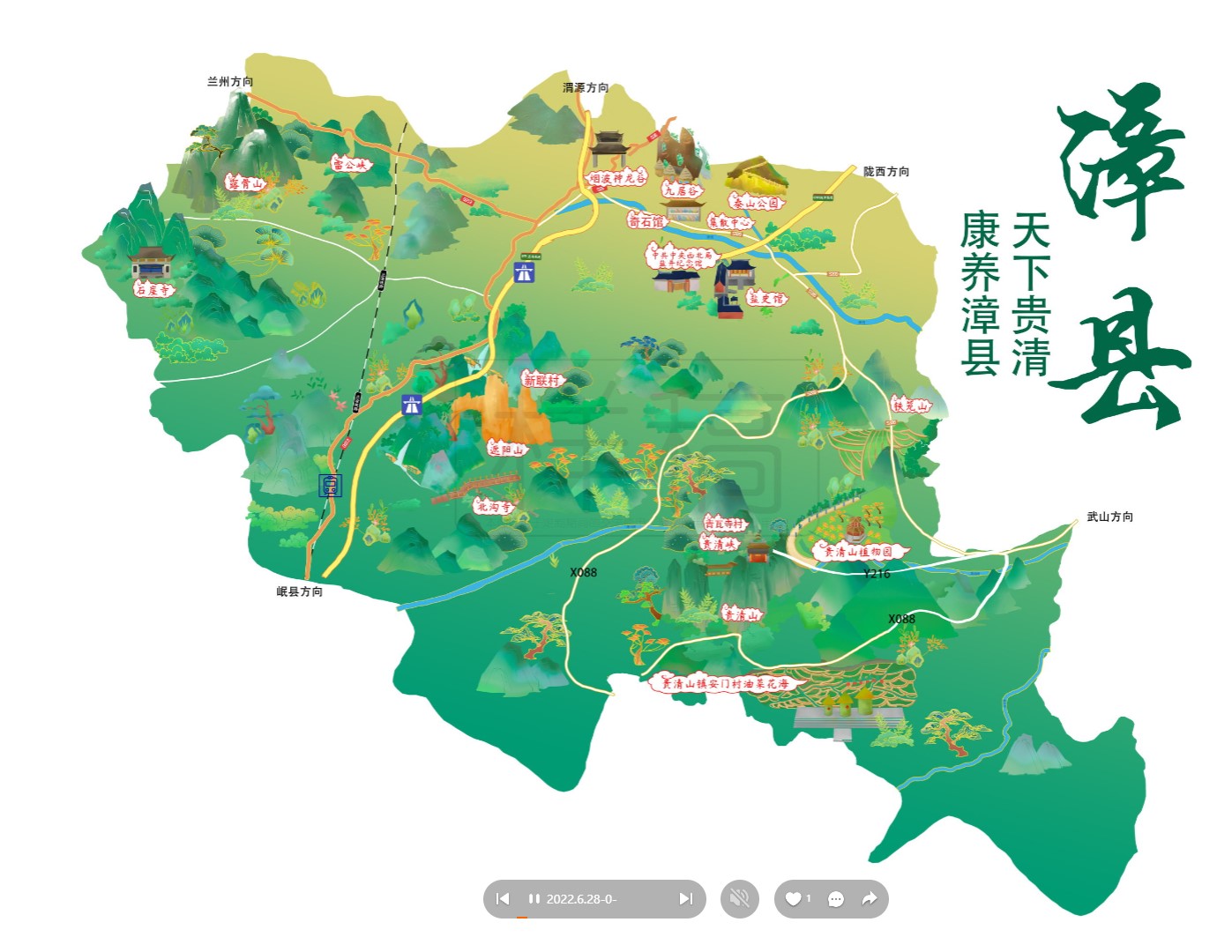 临翔漳县手绘地图